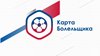 Оформи карту болельщика на госуслугах