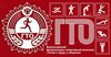 Готов к труду и обороне (ГТО)