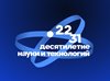 Российская наука привлекает больше молодых региональных исследователей