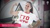 💪 IV «Игры ГТО»