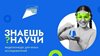 Школьник из Чеченской Республики стал победителем Всероссийского конкурса детского научно-популярного видео «Знаешь? Научи!»