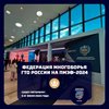 🔊 С 5 по 8 июня в Санкт-Петербурге проходит Петербургский международный экономический форум, в котором принимает участие наша Федерация.