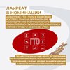 Лауреат в номинации «Комплекс ГТО — путь к здоровью и успеху: лучшая организация по внедрению Всероссийского физкультурно-спортивного комплекса «Готов к труду и обороне» (ГТО)»