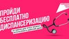 Здоровье важно здесь и сейчас: почти 100 миллионов россиян прошли профилактические осмотры в 2024 году