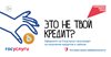 Почти 16 млн россиян установили самозапрет на кредиты через Госуслуги