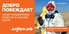 Добро побеждает: Международный форум гражданского участия #МЫВМЕСТЕ стартует 2 декабря
