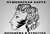 Слет участников федерального проекта «Пушкинская карта»