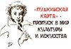 В Минкультуры ЧР обсудили проблемные вопросы в реализации федерального проекта «Пушкинская карта»