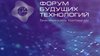 Наука в Чечне, кванты и тренды: подведены итоги  Форума будущих технологий