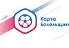 Оформить Карту болельщика можно в 48 субъектах страны