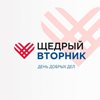  #ЩедрыйВторник
