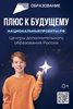 Национальные проекты России
